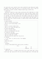 월플라워 영화를 보고 사례 실천 분석 4페이지
