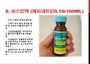 위,대장내시경 메뉴얼 11페이지