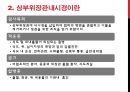 위,대장내시경 메뉴얼 16페이지