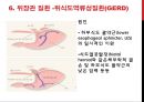 위,대장내시경 메뉴얼 27페이지
