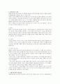 과제중심모델에 대해 기술하시오 3페이지