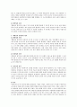 [아동복지원칙] 아동복지의 6가지 원칙에 대해 설명하시오. 3페이지