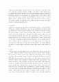 [사이버심리학] 성인의 인터넷사용 목적을 서술하시오 (인터넷사용) 3페이지