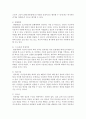 [사이버심리학] 성인의 인터넷사용 목적을 서술하시오 (인터넷사용) 4페이지