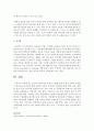[사이버심리학] 성인의 인터넷사용 목적을 서술하시오 (인터넷사용) 5페이지
