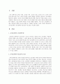 [교육심리학] 교육심리학과 교육철학의 필요성과 중요성을 쓰시오 [교육심리학] 2페이지