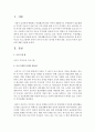 [가정생활교육] 가정생활교육 프로그램의 실제에 있어서 가족생활교육프로그램을 기획하여 실시한다고 할 때 부부교육 프로그램에서 본인이 다루고자 하는 회기별 주제와 내용,  교육의 목 2페이지