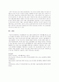 [가정생활교육] 가정생활교육 프로그램의 실제에 있어서 가족생활교육프로그램을 기획하여 실시한다고 할 때 부부교육 프로그램에서 본인이 다루고자 하는 회기별 주제와 내용,  교육의 목 4페이지