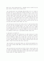 [정신건강] 생애주기별 정신건강 문제를 예방하기 위한 개입 프로그램과 의견 제시 (정신건강) 3페이지