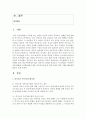 [가족치료] 가족생활주기 중 한 단계를 골라,  한국가족에게서 많이 나타나는 문제를 살펴보고 이 문제들은 무엇이며 이를 해결하기 위해 앞에서 배운 가족치료모델 중 어떤 모델의 어 2페이지