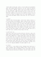 [가족치료] 가족생활주기 중 한 단계를 골라,  한국가족에게서 많이 나타나는 문제를 살펴보고 이 문제들은 무엇이며 이를 해결하기 위해 앞에서 배운 가족치료모델 중 어떤 모델의 어 5페이지