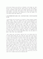 [가족치료] 가족생활주기 중 한 단계를 골라,  한국가족에게서 많이 나타나는 문제를 살펴보고 이 문제들은 무엇이며 이를 해결하기 위해 앞에서 배운 가족치료모델 중 어떤 모델의 어 6페이지