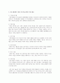 [가족치료] 가족생활주기 중 한 단계를 골라,  한국가족에게서 많이 나타나는 문제를 살펴보고 이 문제들은 무엇이며 이를 해결하기 위해 앞에서 배운 가족치료모델 중 어떤 모델의 어 7페이지