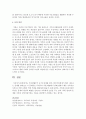 [가족치료] 가족생활주기 중 한 단계를 골라,  한국가족에게서 많이 나타나는 문제를 살펴보고 이 문제들은 무엇이며 이를 해결하기 위해 앞에서 배운 가족치료모델 중 어떤 모델의 어 8페이지