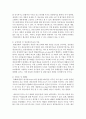 [환경보건] 최근의 환경보건문제 사례에 대한 환경보건학적 의의와 관리방안 고찰하기 : 환경보건 4페이지