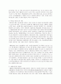 [환경보건] 최근의 환경보건문제 사례에 대한 환경보건학적 의의와 관리방안 고찰하기 : 환경보건 5페이지