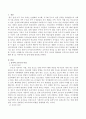 유아와 조부모 특징, 유아와 관련하여 조부모와 상담시 유의해야 할 점, 다루어야 할 점에 대해 서술하시오. 2페이지