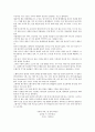 [독후감]스탠퍼드식 최고의 수면법(적게 자도 피곤하지 않은 90분 숙면의 기적)을 읽고 3페이지