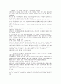 [독후감]스탠퍼드식 최고의 수면법(적게 자도 피곤하지 않은 90분 숙면의 기적)을 읽고 4페이지
