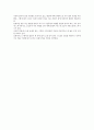 [독후감]스탠퍼드식 최고의 수면법(적게 자도 피곤하지 않은 90분 숙면의 기적)을 읽고 5페이지
