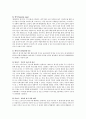 프로이드와 에릭슨의 발달단계 이론을 설명하고 두 이론의 차이점을 분석한 후 인간발달에 관한 학습자의 의견을 서술하시오 3페이지