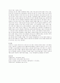 프로이드와 에릭슨의 발달단계 이론을 설명하고 두 이론의 차이점을 분석한 후 인간발달에 관한 학습자의 의견을 서술하시오 7페이지