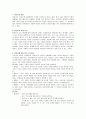 미혼모복지사업(미혼모개념, 미혼모발생요인, 미혼모법적보호, 미혼모보호사업, 과제느낀점) 2페이지