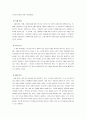 영아의 지각운동능력의 발달과 발달에 따른 활동제시 2페이지