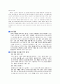 영아의 지각운동능력의 발달과 발달에 따른 활동제시 3페이지