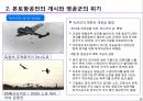 영국 항공전 9페이지