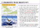 영국 항공전 10페이지
