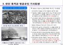 영국 항공전 12페이지