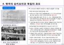 영국 항공전 13페이지