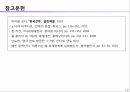영국 항공전 17페이지
