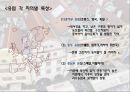 유럽의 음식문화 - 유럽의 음식 문화, 나라별 음식 문화, 프랑스, 이탈리아, 독일, 스페인, 테이블 매너 3페이지