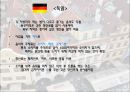 유럽의 음식문화 - 유럽의 음식 문화, 나라별 음식 문화, 프랑스, 이탈리아, 독일, 스페인, 테이블 매너 9페이지