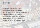 유럽의 음식문화 - 유럽의 음식 문화, 나라별 음식 문화, 프랑스, 이탈리아, 독일, 스페인, 테이블 매너 13페이지