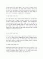 [마케팅실패 기업사례] 마케팅개념과 마케팅실패 사례(페이스북,이베이,이케아,본죽,농심,815콜라) 분석 4페이지