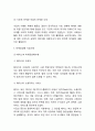 [마케팅실패 기업사례] 마케팅개념과 마케팅실패 사례(페이스북,이베이,이케아,본죽,농심,815콜라) 분석 5페이지