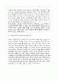 [마케팅실패 기업사례] 마케팅개념과 마케팅실패 사례(페이스북,이베이,이케아,본죽,농심,815콜라) 분석 8페이지