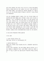 [마케팅실패 기업사례] 마케팅개념과 마케팅실패 사례(페이스북,이베이,이케아,본죽,농심,815콜라) 분석 11페이지