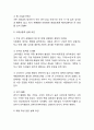 [마케팅실패 기업사례] 마케팅개념과 마케팅실패 사례(페이스북,이베이,이케아,본죽,농심,815콜라) 분석 12페이지
