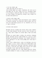 [마케팅실패 기업사례] 마케팅개념과 마케팅실패 사례(페이스북,이베이,이케아,본죽,농심,815콜라) 분석 13페이지