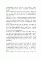 [마케팅실패 기업사례] 마케팅개념과 마케팅실패 사례(페이스북,이베이,이케아,본죽,농심,815콜라) 분석 14페이지