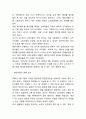 [마케팅실패 기업사례] 마케팅개념과 마케팅실패 사례(페이스북,이베이,이케아,본죽,농심,815콜라) 분석 15페이지