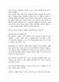 [마케팅실패 기업사례] 마케팅개념과 마케팅실패 사례(페이스북,이베이,이케아,본죽,농심,815콜라) 분석 16페이지