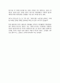 [마케팅실패 기업사례] 마케팅개념과 마케팅실패 사례(페이스북,이베이,이케아,본죽,농심,815콜라) 분석 17페이지