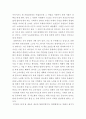 7천만의 시장 경제이야기 독후감 레포트 형식 4페이지