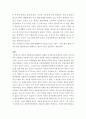 7천만의 시장 경제이야기 독후감 레포트 형식 6페이지