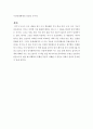 7천만의 시장 경제이야기 독후감 레포트 형식 7페이지